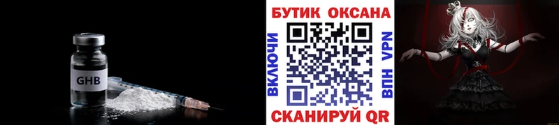 Купить  Новая Ладога  БУТИРАТ Butirat 
