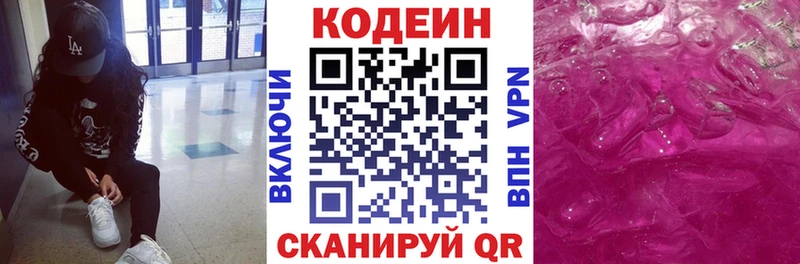 Купить где  Новая Ладога  Кодеиновый сироп Lean Purple Drank 