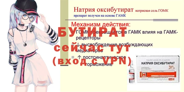 эйфоретик Баксан